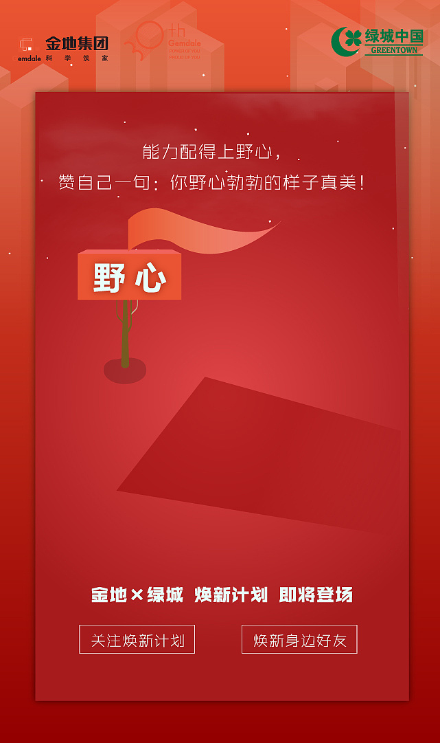 H5案例（只是案例哦）（图ZMTIzNjQzMzg0） - 其他平面 - 站酷设计师小七哟原创素材 - 站酷ZCOOL