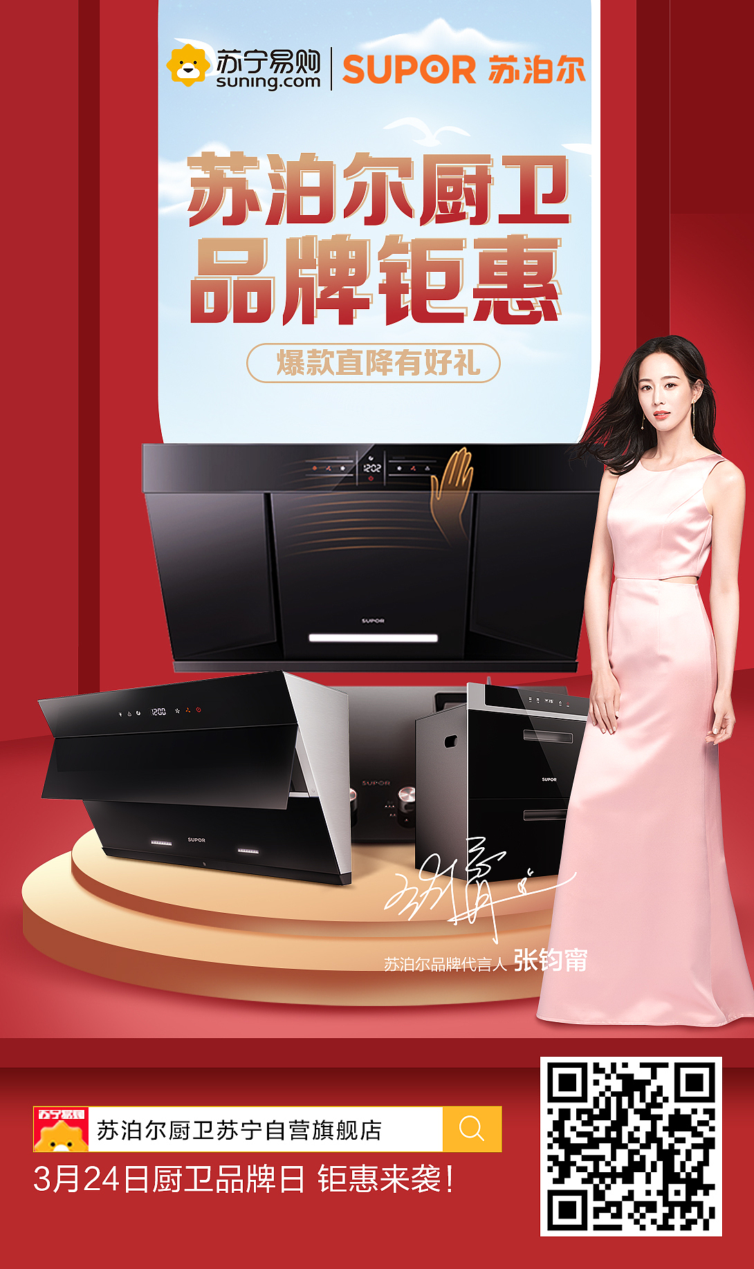 微信推广（图ZMjIzNTU0ODA4） - 电商 - 站酷设计师美工先生额原创素材 - 站酷ZCOOL