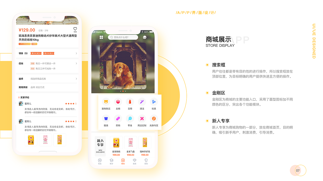 买萌APP（图ZMjM4MzAxNjA0） - APP界面 - 站酷设计师Z66035066原创素材 - 站酷ZCOOL