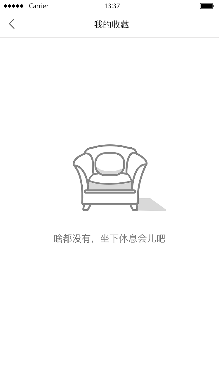 品家APP（图ZNjQ4MDY4NzI=） - APP界面 - 站酷设计师Annie菜菜原创素材 - 站酷ZCOOL