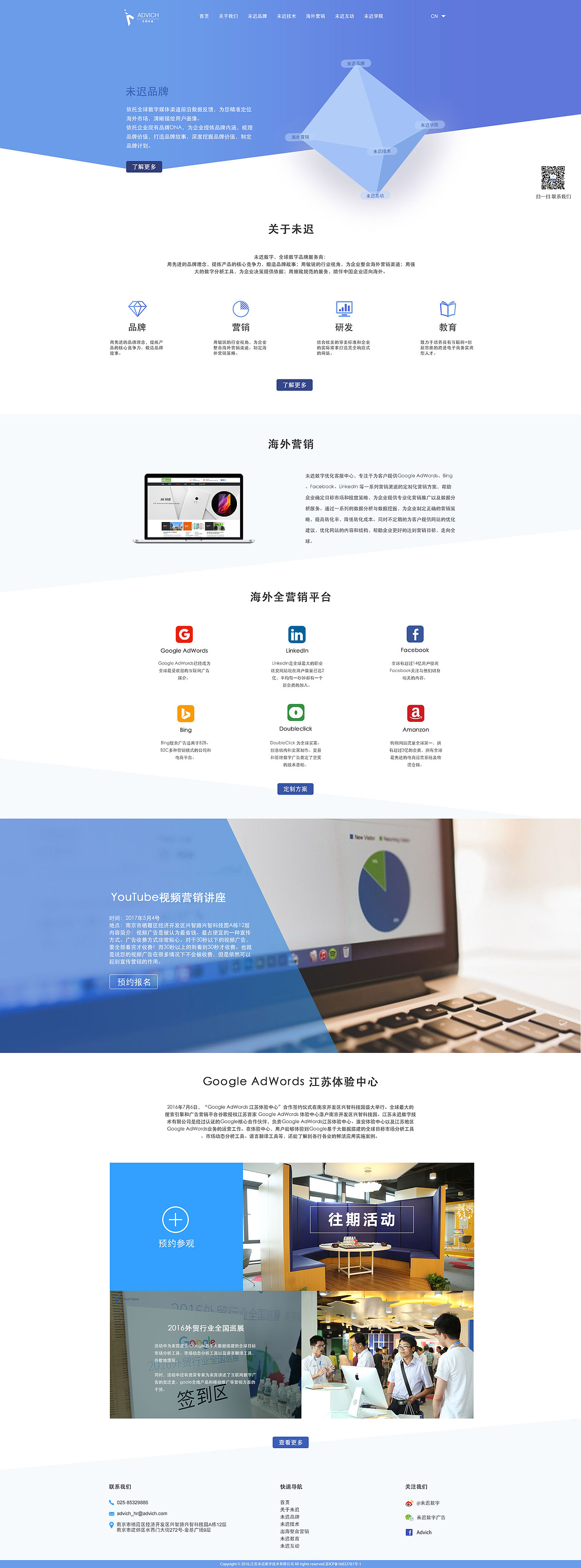 数字公司官网设计（图ZODQ0MTU0MTY=） - 企业官网 - 站酷设计师葛朗的黑原创素材 - 站酷ZCOOL