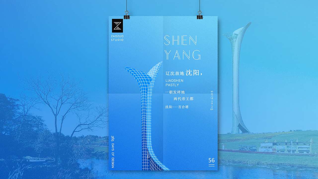 城市印象（365D）（图ZMTAxMjAyNzQ0） - 艺术插画 - 站酷设计师ZAOZVO原创素材 - 站酷ZCOOL