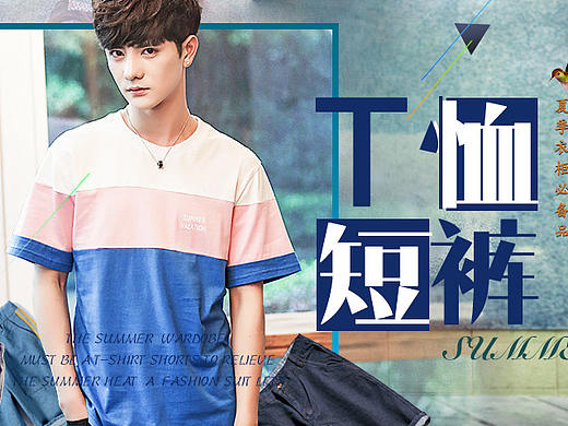 男鞋活动专题banner 淘宝电商 男装服饰互联网购物服饰