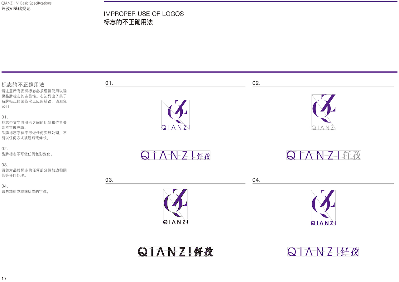 一套vi设计（图ZMTUwNzAxMjQ4） - 品牌 - 站酷设计师呆瓜小呆猫原创素材 - 站酷ZCOOL