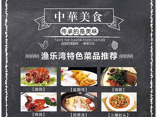 餐厅菜品宣传单（个人主页-ZMzk2NzA5Njg=） - 宣传物料 - 站酷设计师阿面Mana原创素材 - 站酷ZCOOL