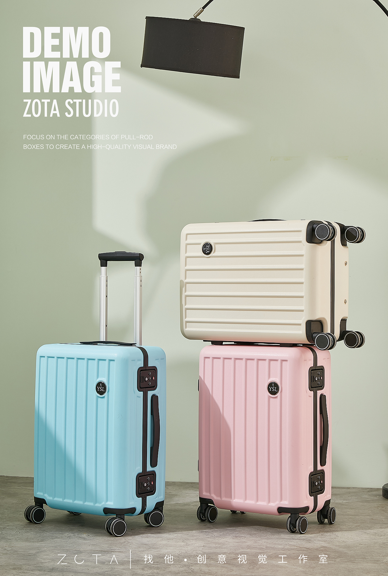 『静物 』抹茶色清新场景行李箱 拉杆箱拍摄(28号)