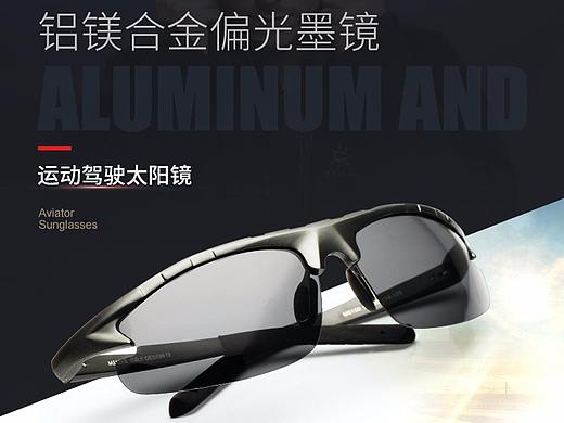 太阳镜详情页（个人主页-ZMjQ3OTU5MzY=） - 电商 - 站酷设计师时间少年原创素材 - 站酷ZCOOL