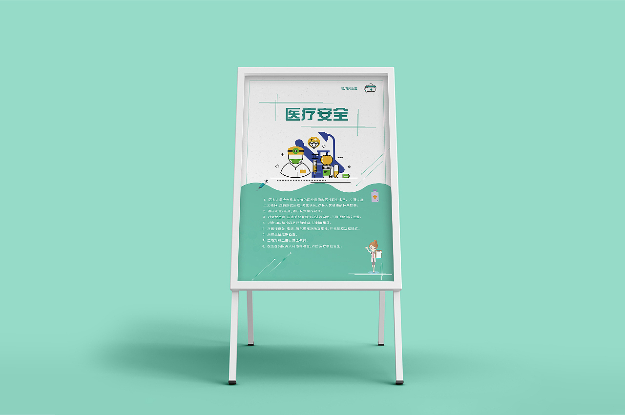 医疗展板（图ZMjMwMTQ1ODA4） - 宣传物料 - 站酷设计师墨徊造境原创素材 - 站酷ZCOOL