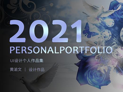 个人作品集