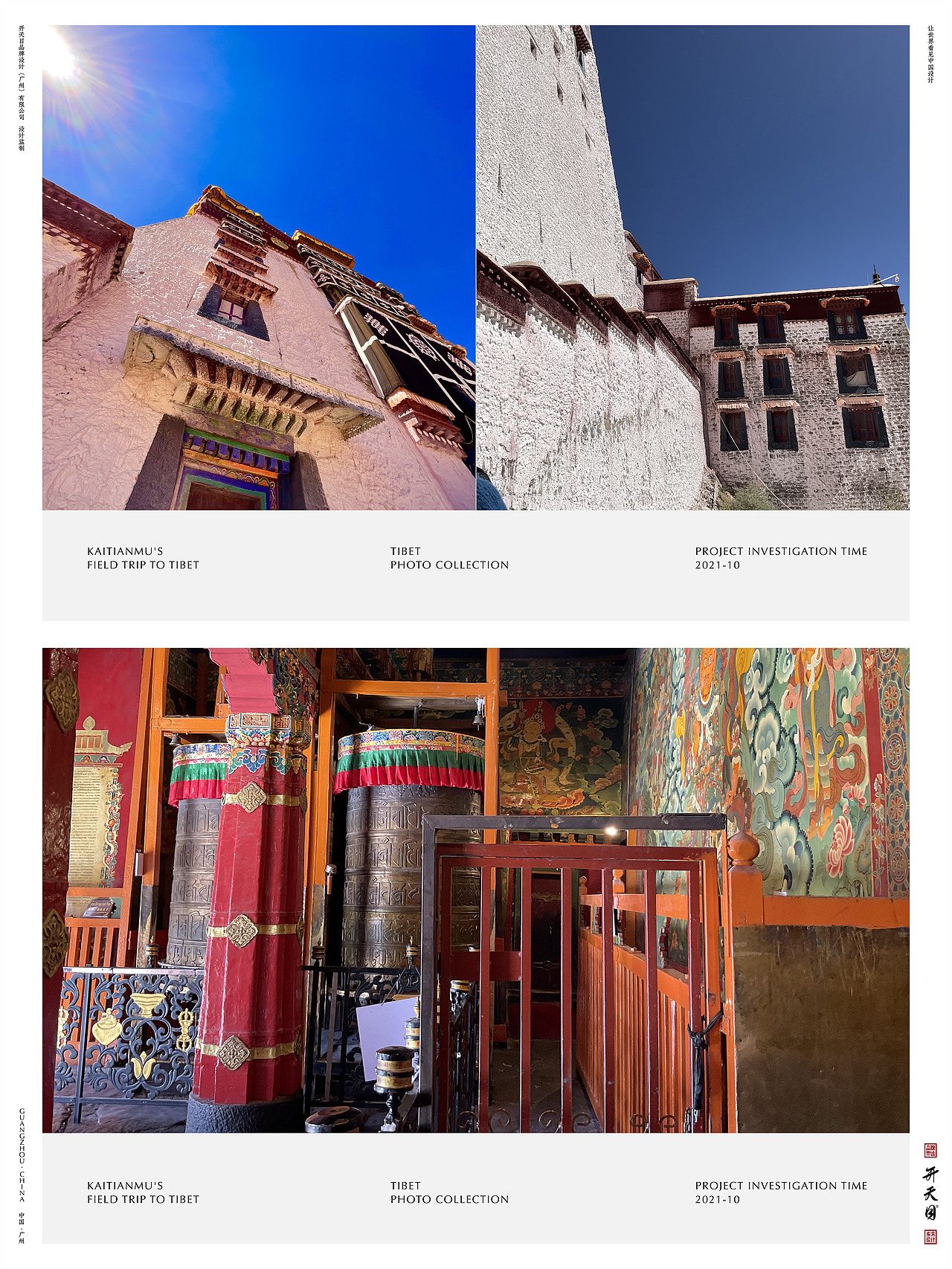 西藏民族文化SPA品牌设计高端养生保健（图ZMjg2MDY1MTY4） - 品牌 - 站酷设计师开天目品牌设计原创素材 - 站酷ZCOOL