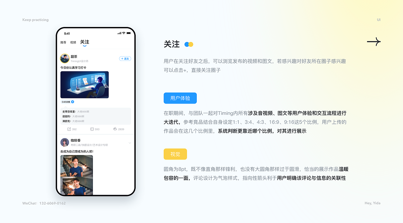 【Timing app】项目整理