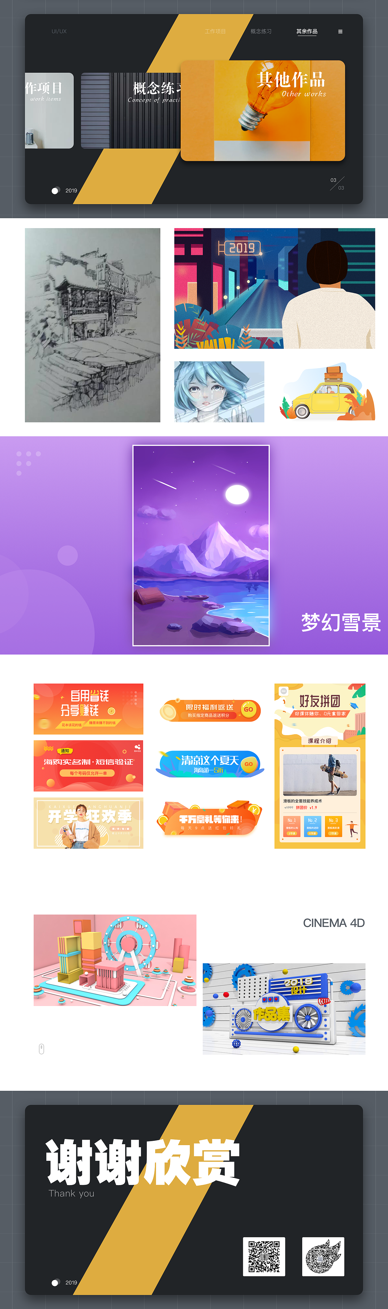 「个人作品集」-2018年度总结（图ZMTY0NjE5MDg4） - APP界面 - 站酷设计师三石设计丶原创素材 - 站酷ZCOOL