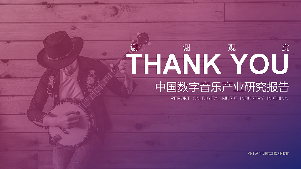 音乐PPT（图ZMjQ3MDg1ODYw） - PPT/Keynote - 站酷设计师白绫9原创素材 - 站酷ZCOOL