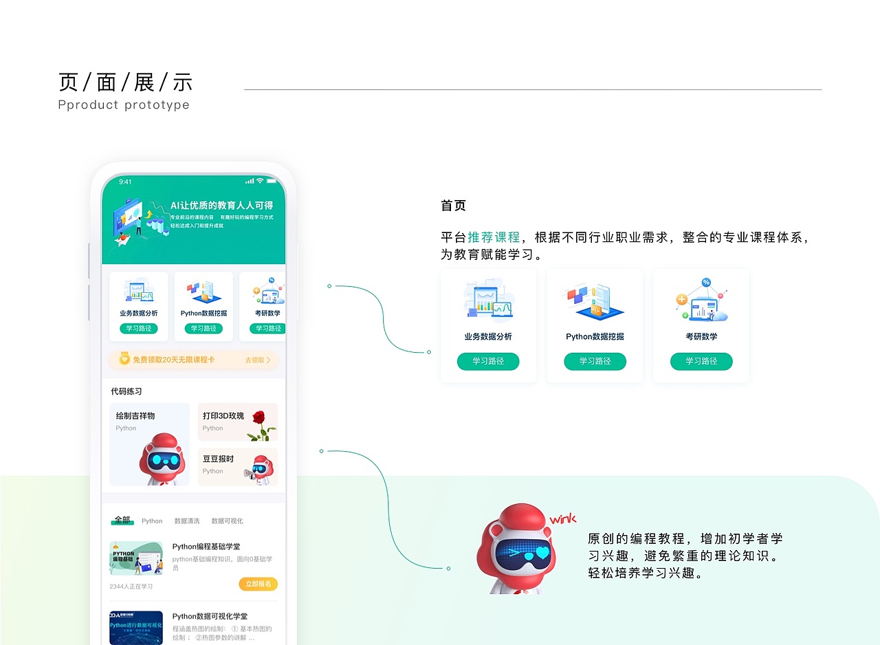 2021个人作品集（图ZMjU4OTU4NTA4） - APP界面 - 站酷设计师朱尐台原创素材 - 站酷ZCOOL