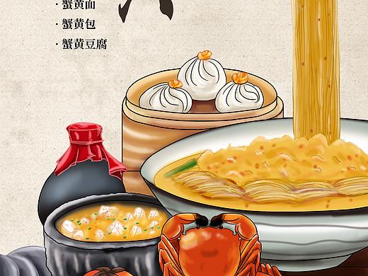 蟹黄面