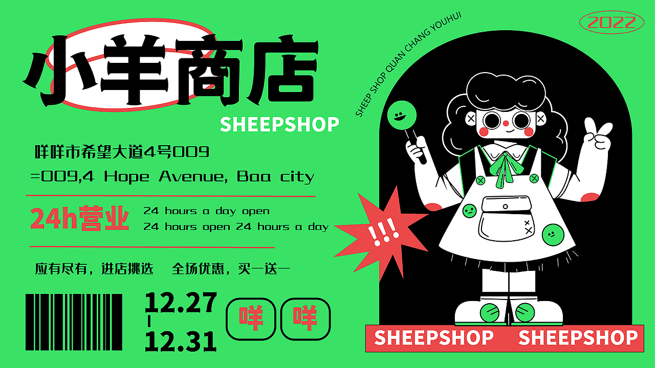 小羊商店 品牌kv设计（图ZMjgzNjQ4MTcy） - 品牌 - 站酷设计师羊驼没有杨原创素材 - 站酷ZCOOL