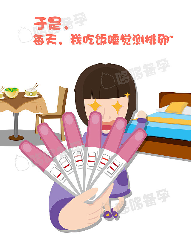 【插画】{我们的漫画}哆宝--XXX的真实备孕故事，别笑，真的别笑，哈哈哈