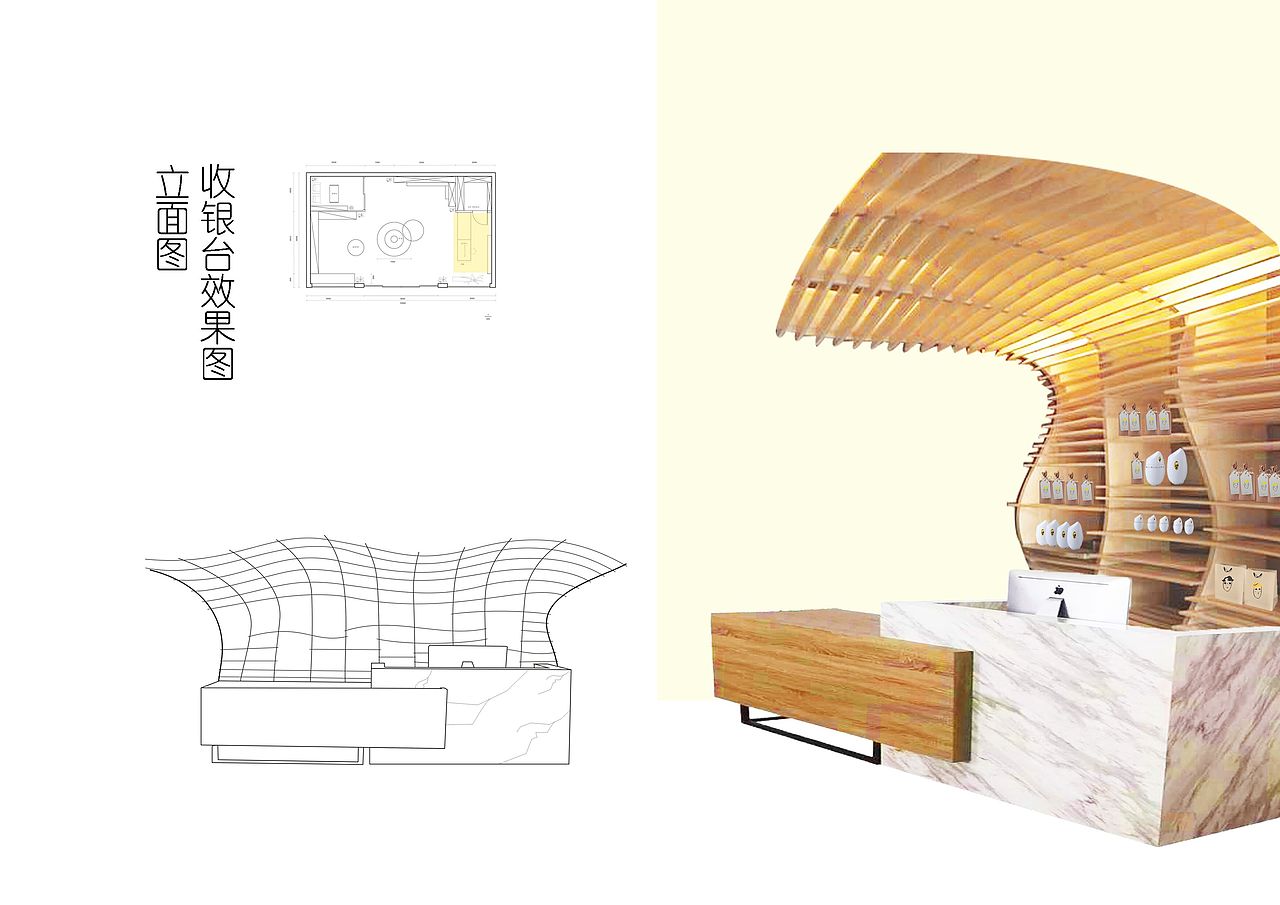 (拟)罗浮山大米展示设计