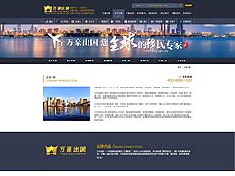 万豪出国