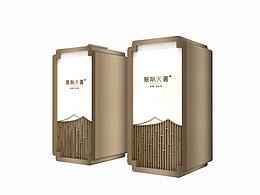 标识标牌
