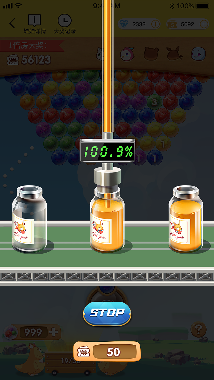 年终总结吧~(1)泡泡龙小游戏UI