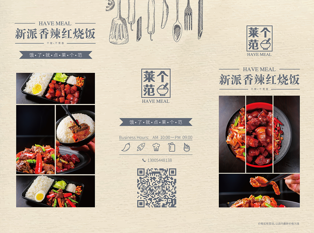 线下餐饮店菜单设计（图ZMTE1NjMwMzIw） - 其他平面 - 站酷设计师谭霖原创素材 - 站酷ZCOOL