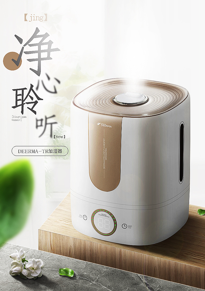 加湿器海报