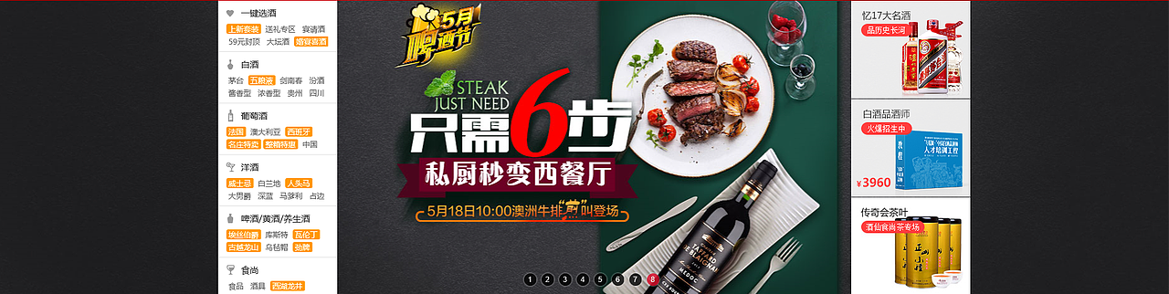 酒仙团队2016年5月