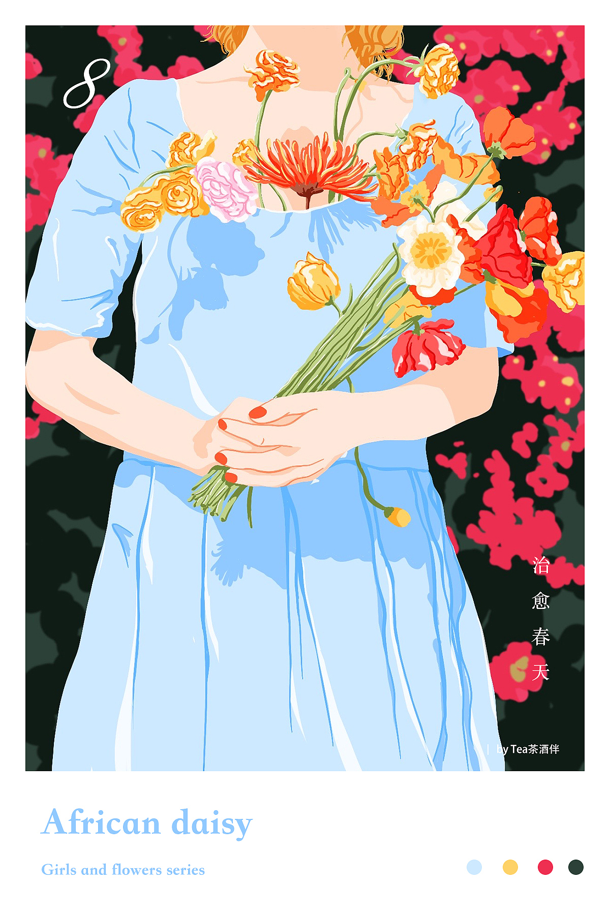 治愈春天.女孩与花系列插画（图ZMjExNTE1MTA4） - 商业插画 - 站酷设计师Tea茶酒伴原创素材 - 站酷ZCOOL