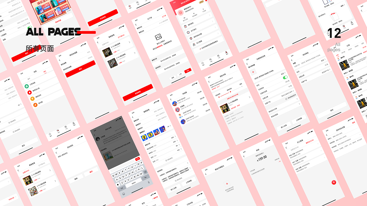 聚易佳商家版APP