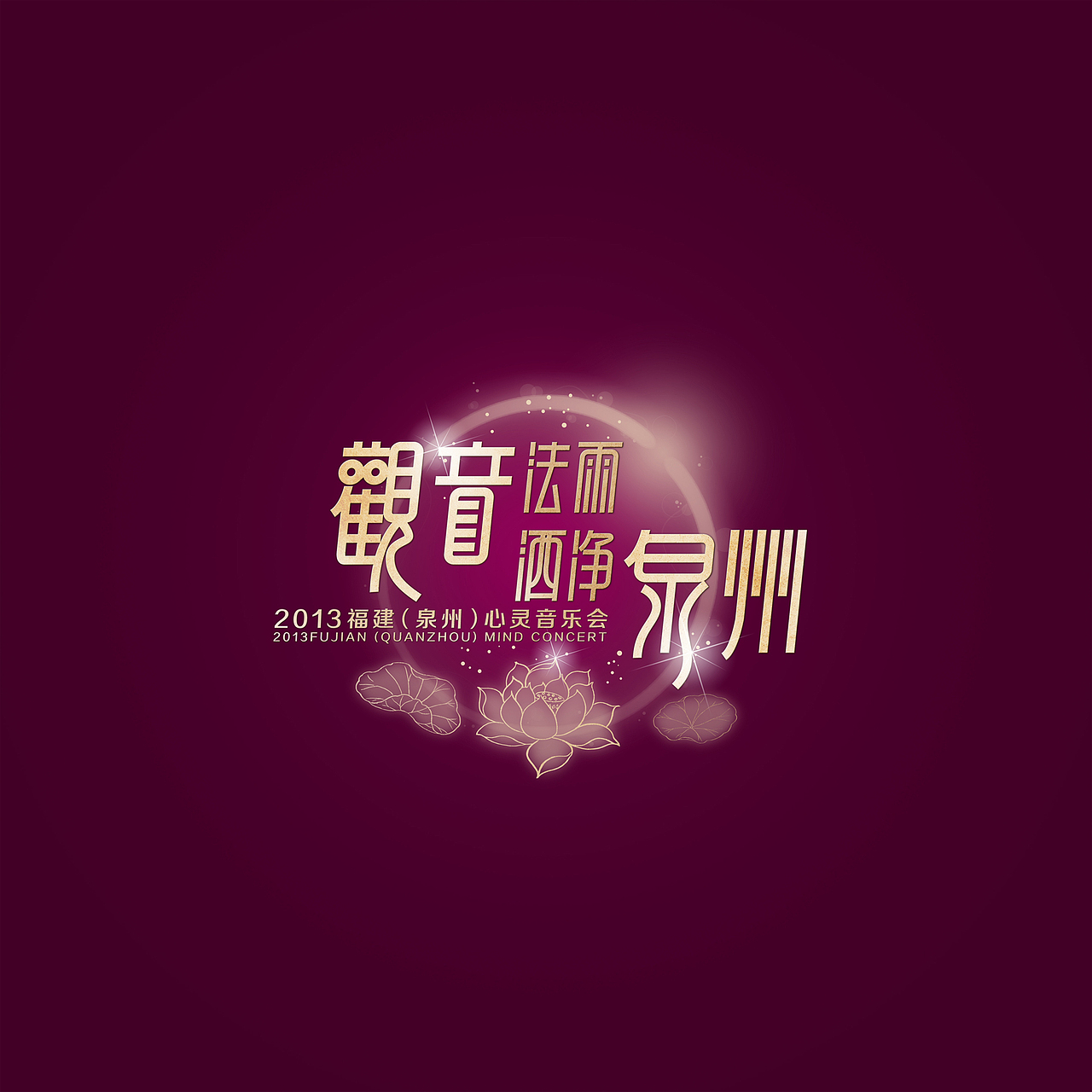字体设计（图ZODcxMDUyMA==） - 字体/字形 - 站酷设计师wer897456123原创素材 - 站酷ZCOOL