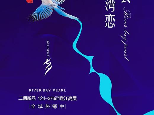 七夕微信稿一