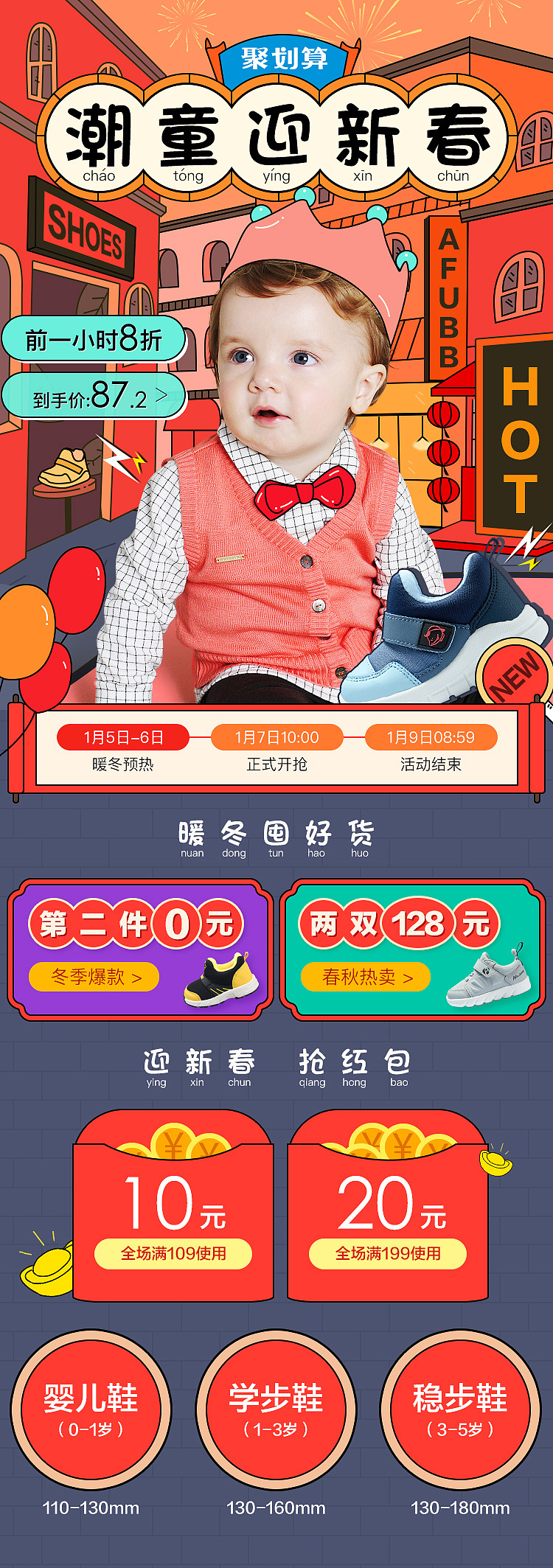 无线手机端活动首页面（图ZMTU1Nzc0NjMy） - 电商 - 站酷设计师静er菇凉原创素材 - 站酷ZCOOL