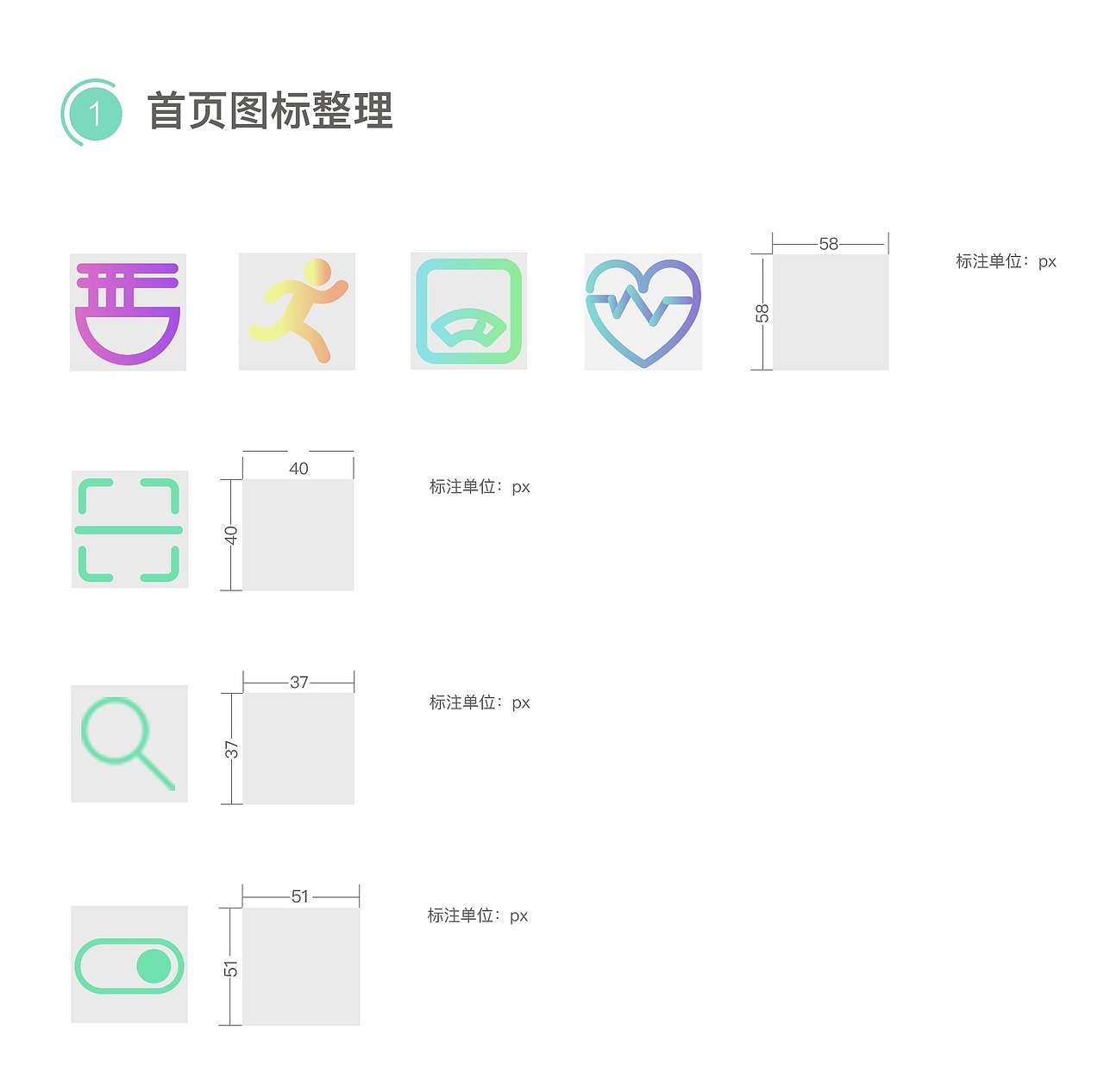 图标包装（图ZMTc0MjI1MDgw） - APP界面 - 站酷设计师小M喵爷原创素材 - 站酷ZCOOL