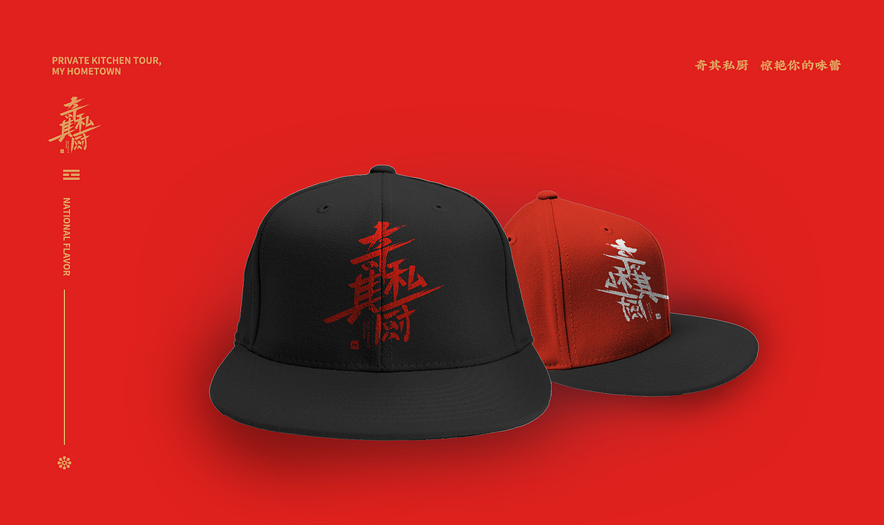 奇其私厨（图ZMjIyNzU0OTQ4） - Logo - 站酷设计师如初521原创素材 - 站酷ZCOOL