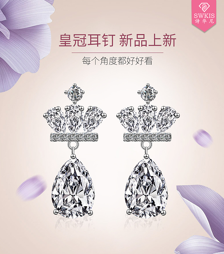 饰品钻戒海报设计（图ZMjMyNjg3MTA4） - 电商 - 站酷设计师设计师向日葵原创素材 - 站酷ZCOOL
