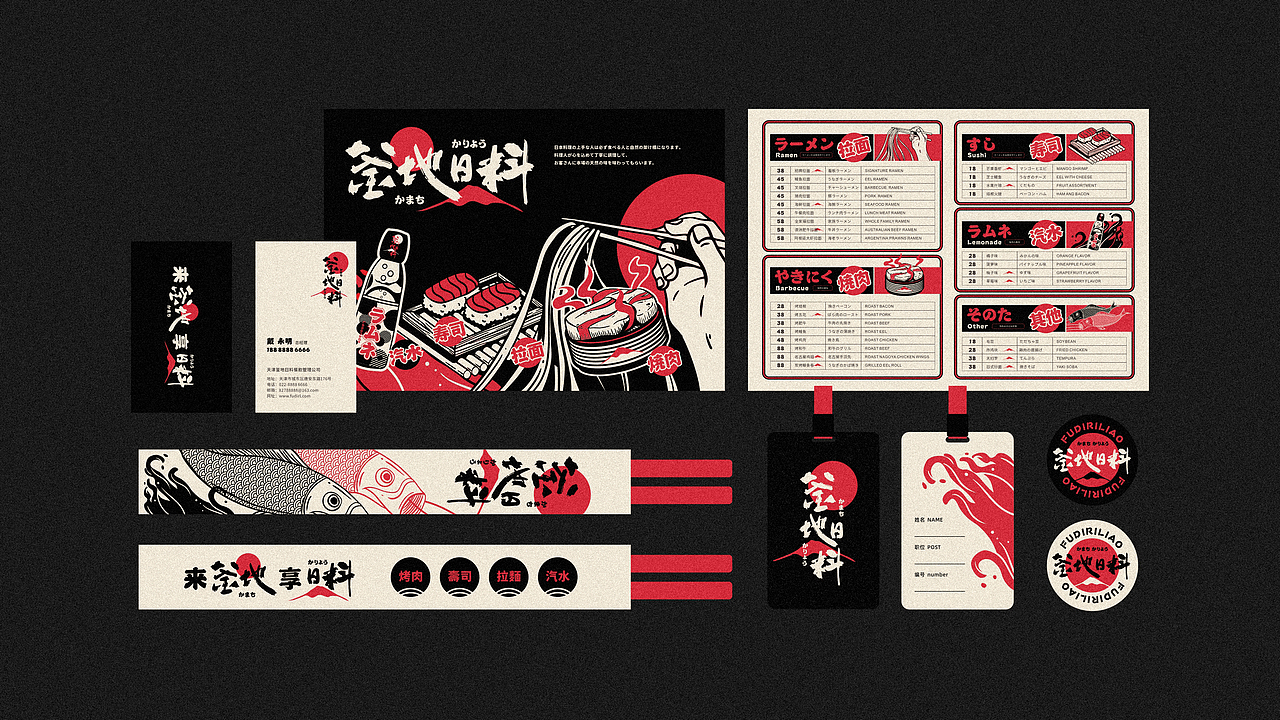 釜地日料 日式餐饮 VI设计（图ZMjQ3NTA2ODk2） - 品牌 - 站酷设计师酷比品牌设计原创素材 - 站酷ZCOOL