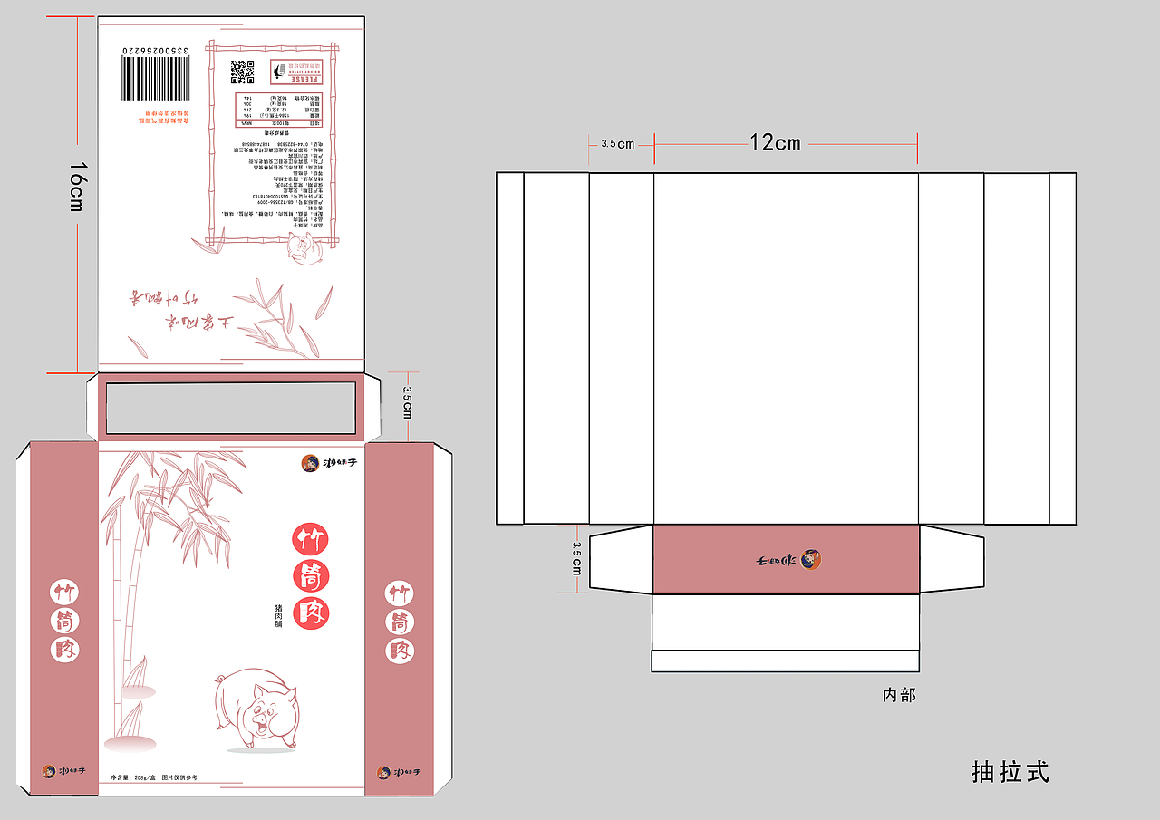 竹筒肉包装设计