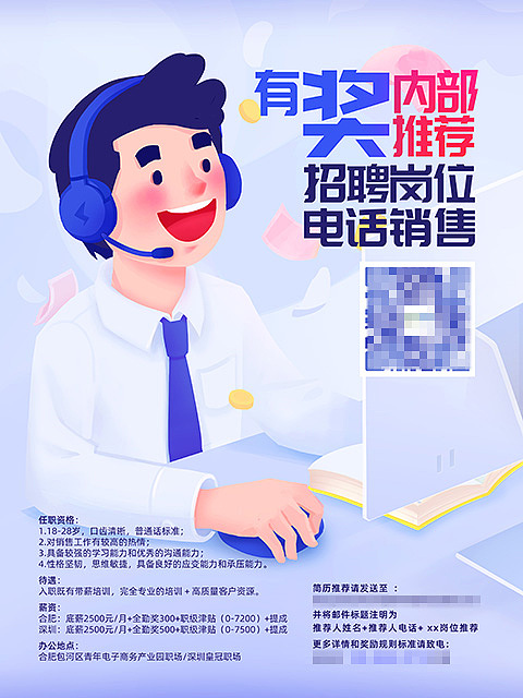 这1年做过的招聘类的海报和H5（图ZMTc4OTEzMzUy） - 运营设计 - 站酷设计师农夫之原创素材 - 站酷ZCOOL