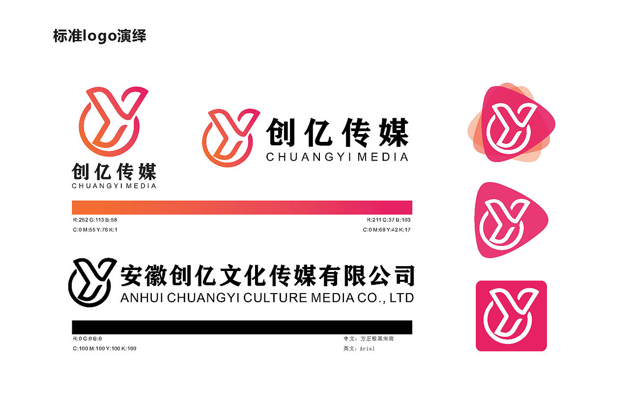 传媒公司logo（图ZMTk3OTYwNDQ0） - 品牌 - 站酷设计师俞家骥原创素材 - 站酷ZCOOL