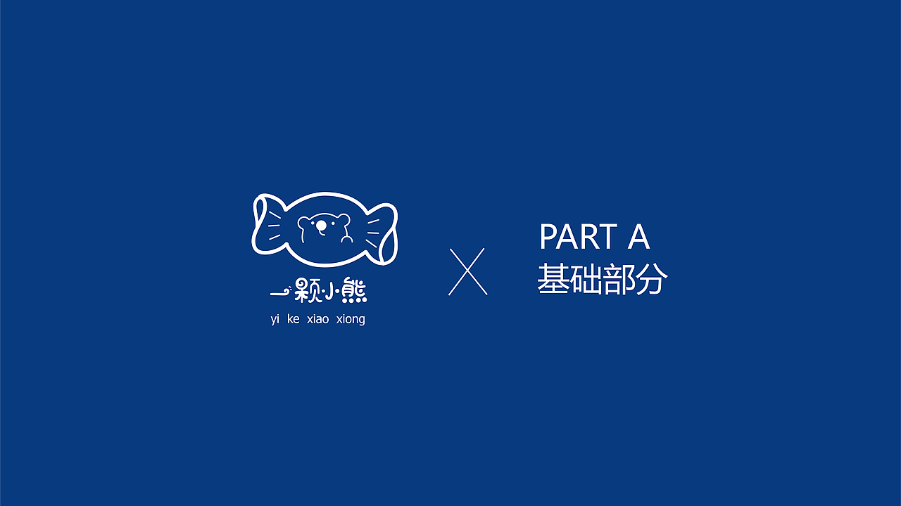 一颗小熊（图ZMjk1OTgwMDU2） - 品牌 - 站酷设计师树顶上的叶子原创素材 - 站酷ZCOOL