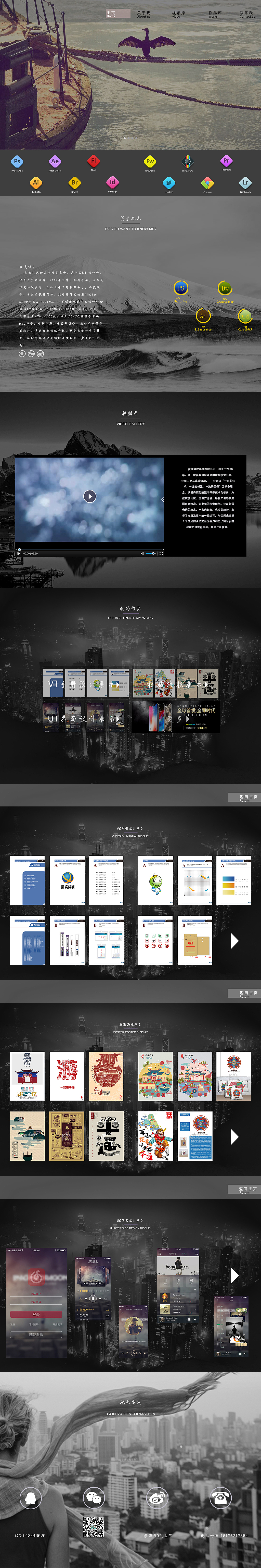 优秀的个人网站