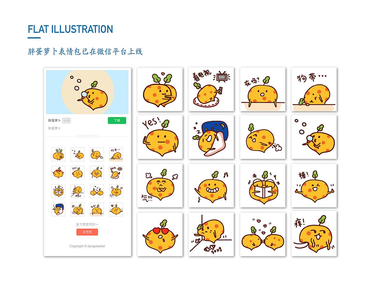 2018年总结（图ZMTQwOTU5OTg0） - 商业插画 - 站酷设计师Akili贝贝原创素材 - 站酷ZCOOL