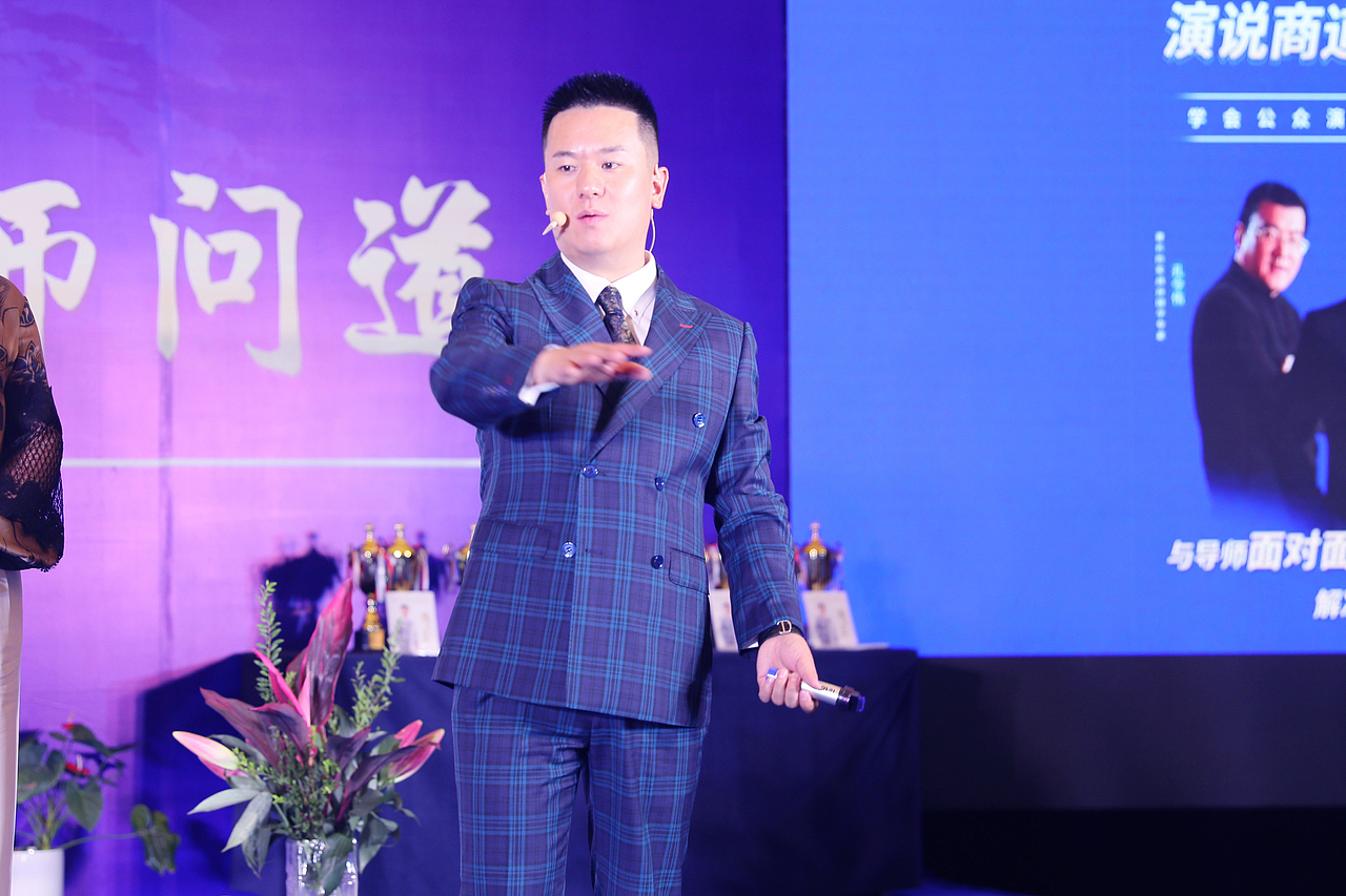梦航企业 郝铭智《演说商道之名师问道》昆明站 课程
