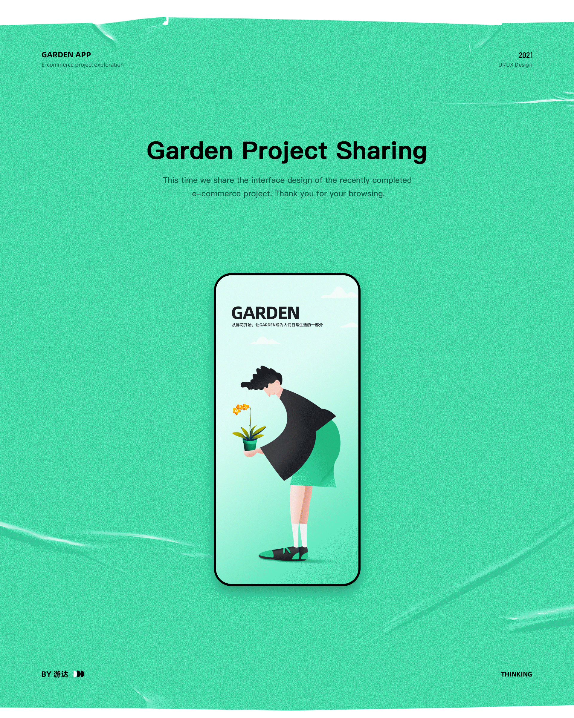 Garden花艺馆（图ZMjc5ODM5MTA0） - APP界面 - 站酷设计师游达原创素材 - 站酷ZCOOL