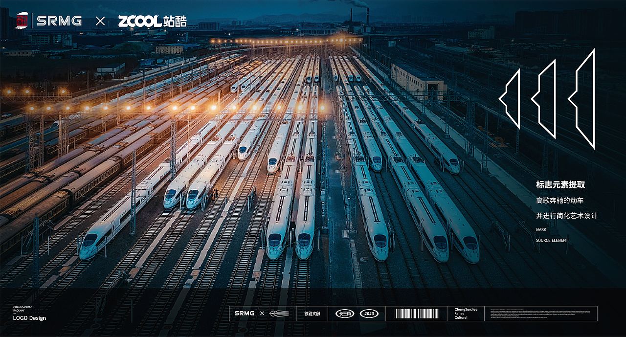LOGO 长三角铁路文创