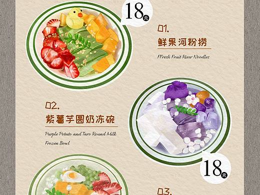 ipad手绘插画｜夏日糖水菜单｜解暑必备