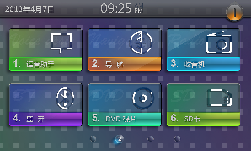 头脑风暴--车载界面（图ZNzUxODE3NDA=） - APP界面 - 站酷设计师caichunfen1990原创素材 - 站酷ZCOOL