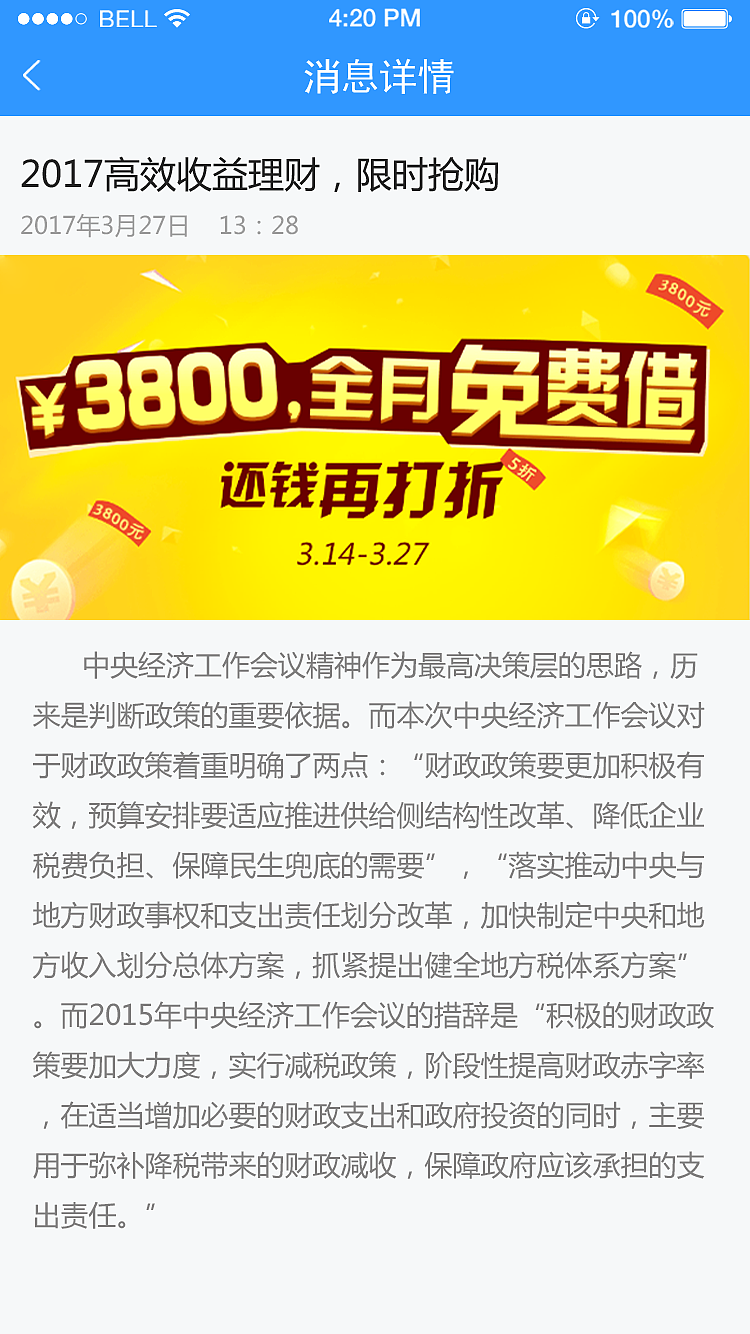 信贷APP（图ZODY0NzM2MzY=） - APP界面 - 站酷设计师juline原创素材 - 站酷ZCOOL