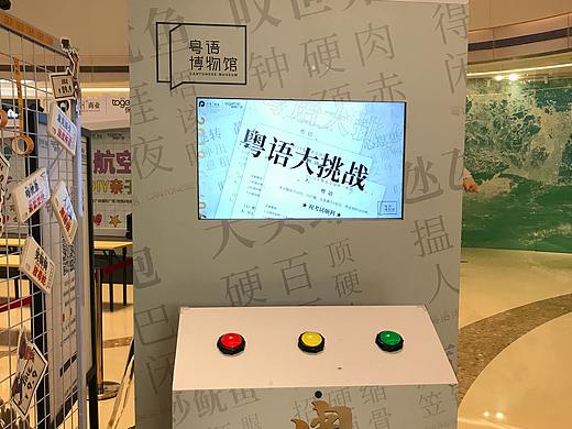 答题互动装置